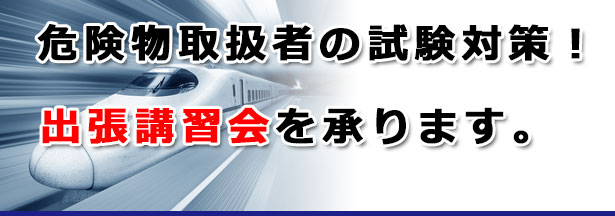 出張講習会のヘッドコピー